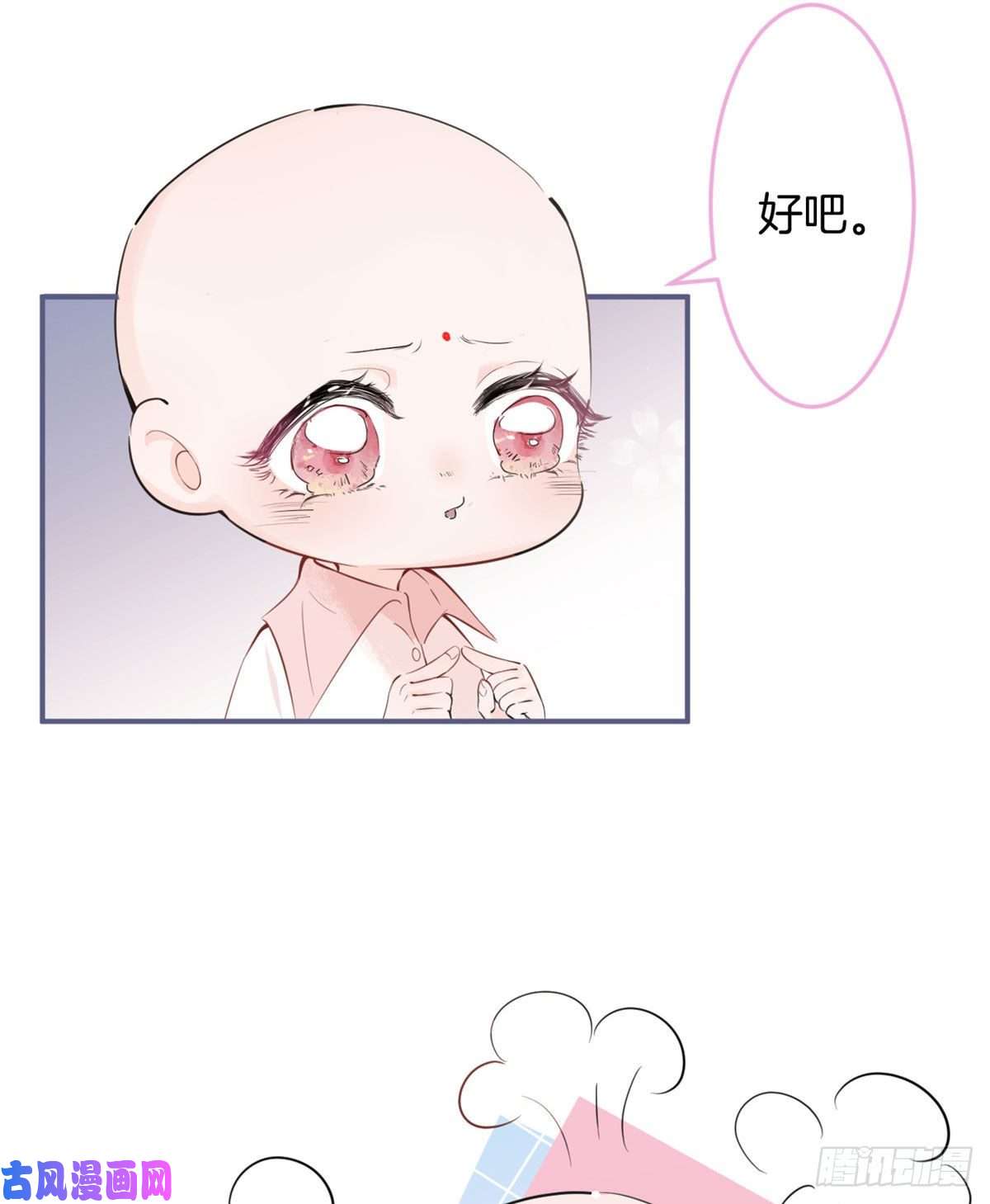 我有五个大佬爸爸05