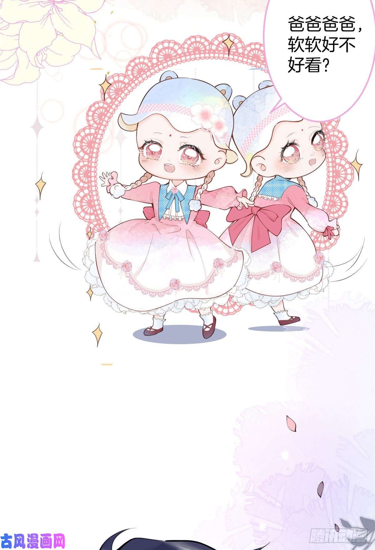 我有五个大佬爸爸05