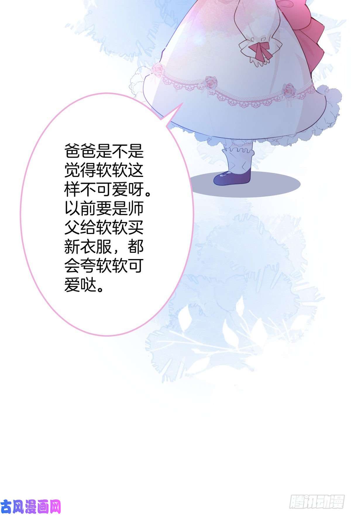 我有五个大佬爸爸05