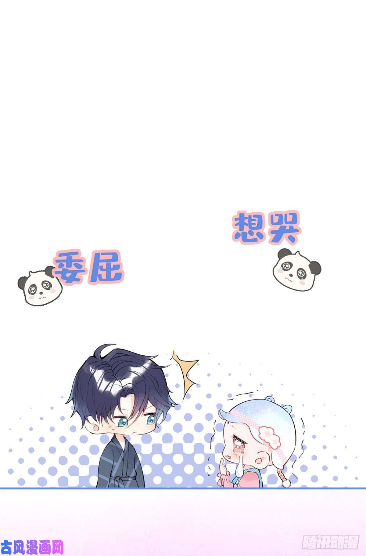 我有五个大佬爸爸05