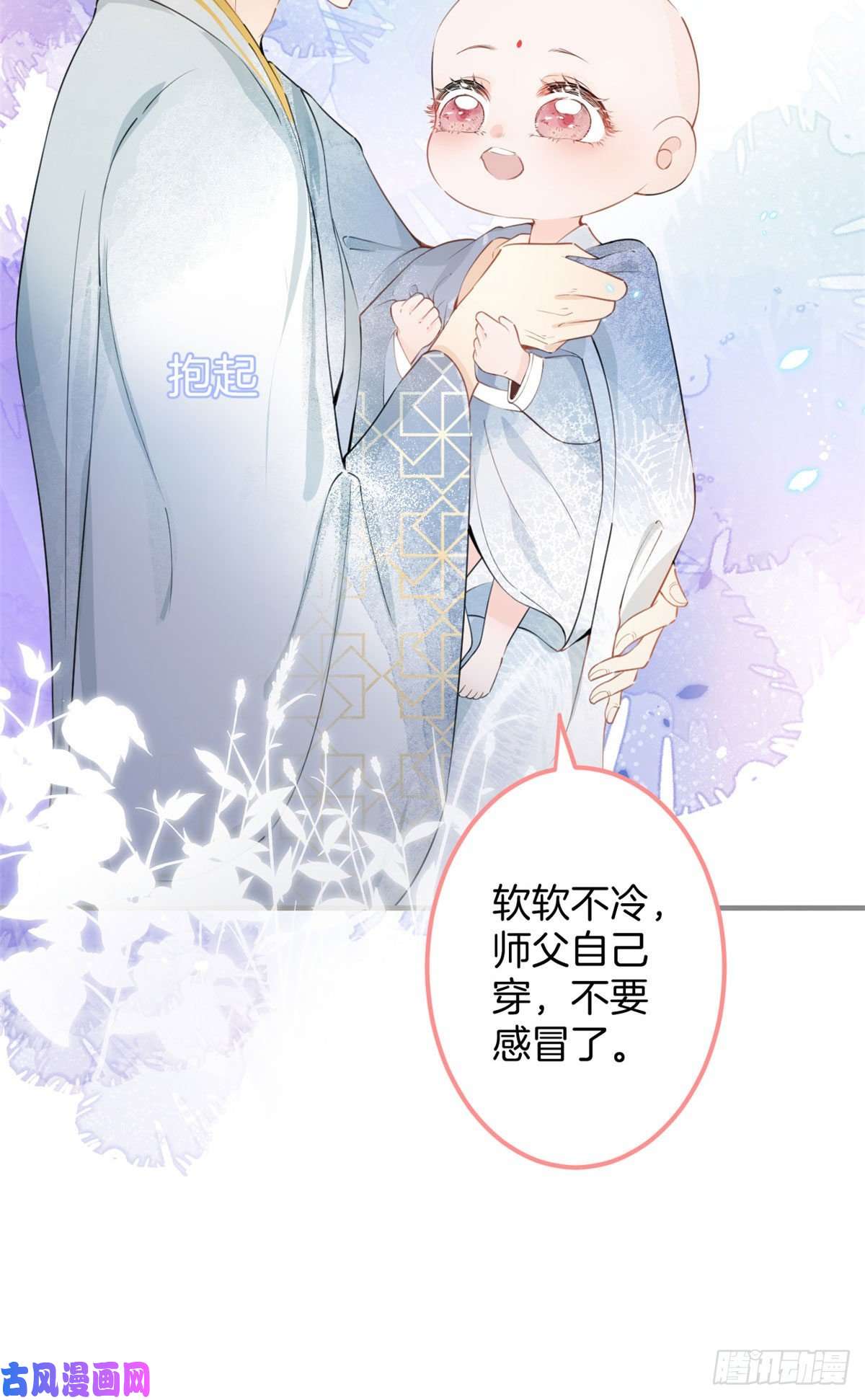 我有五个大佬爸爸05