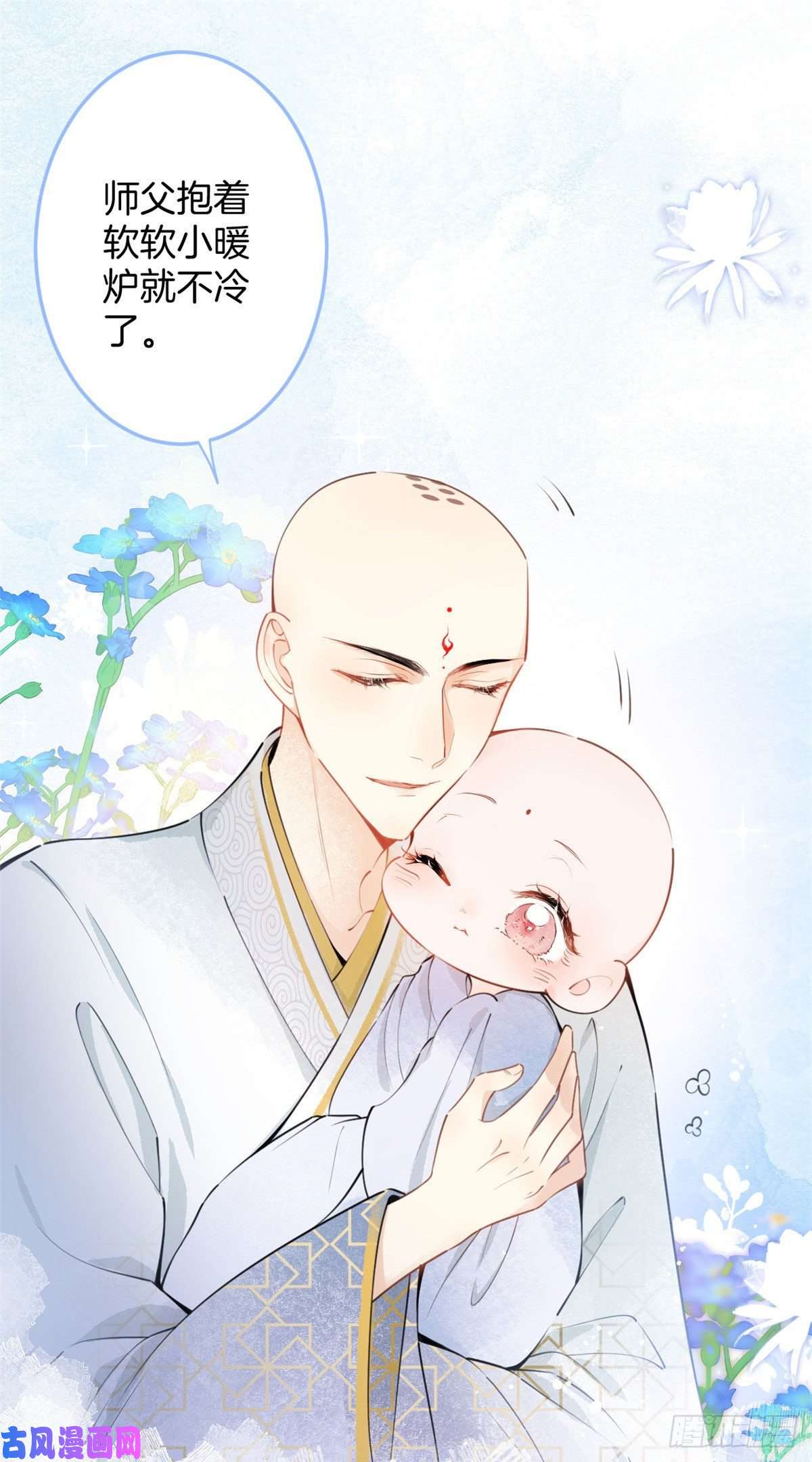 我有五个大佬爸爸05