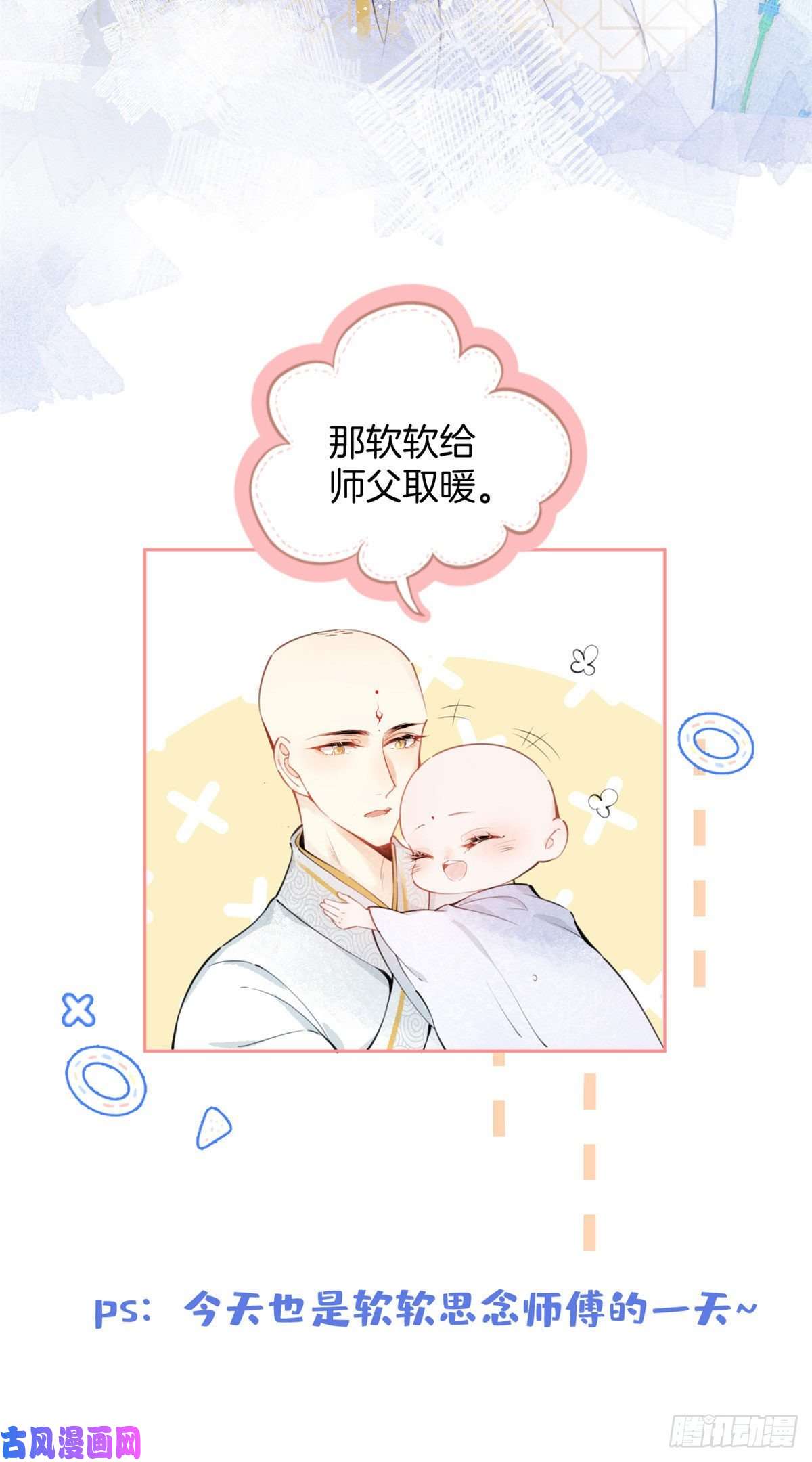 我有五个大佬爸爸05