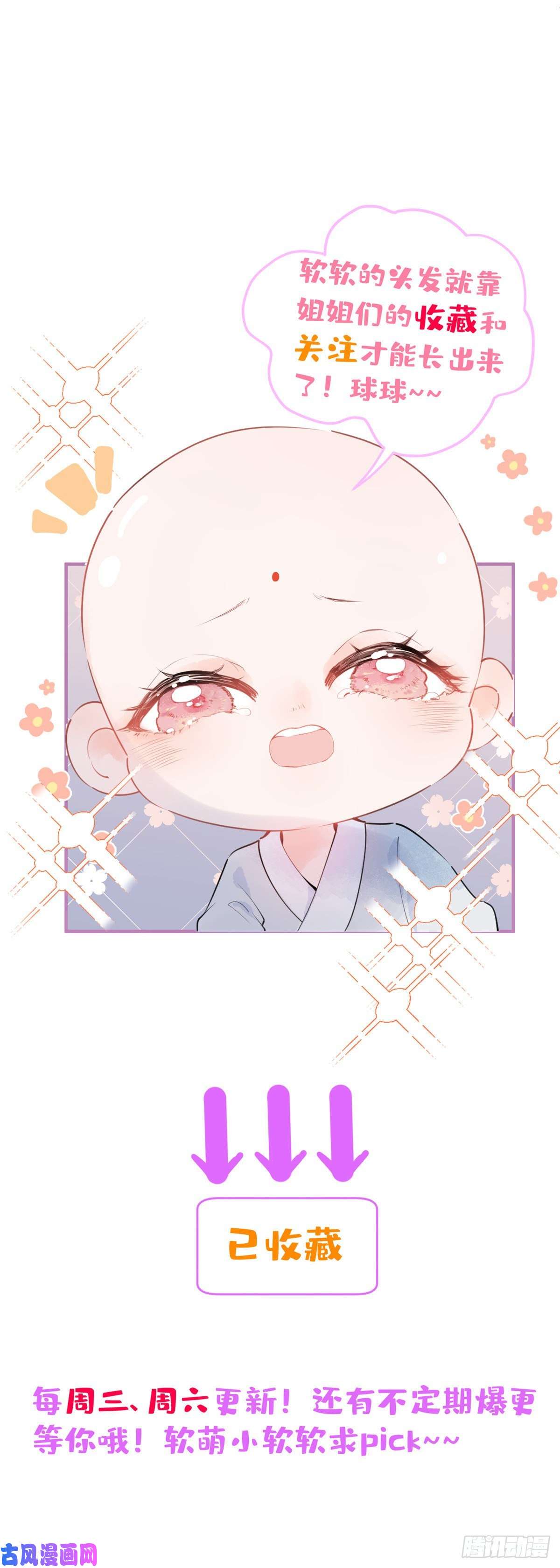 我有五个大佬爸爸05