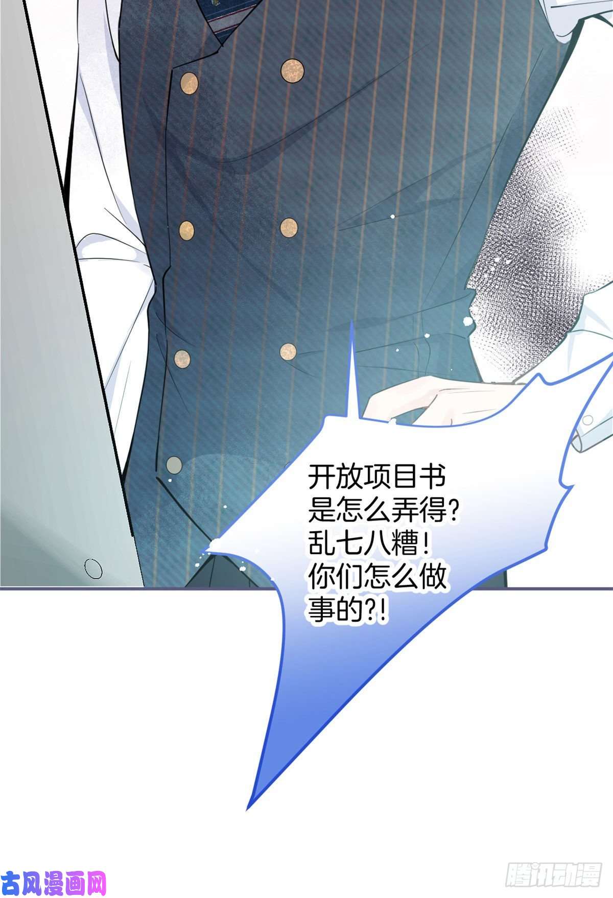 我有五个大佬爸爸06