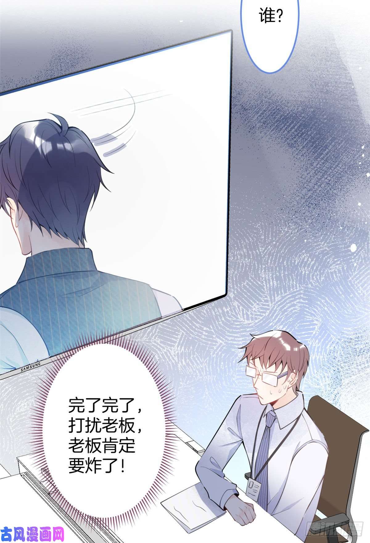 我有五个大佬爸爸06