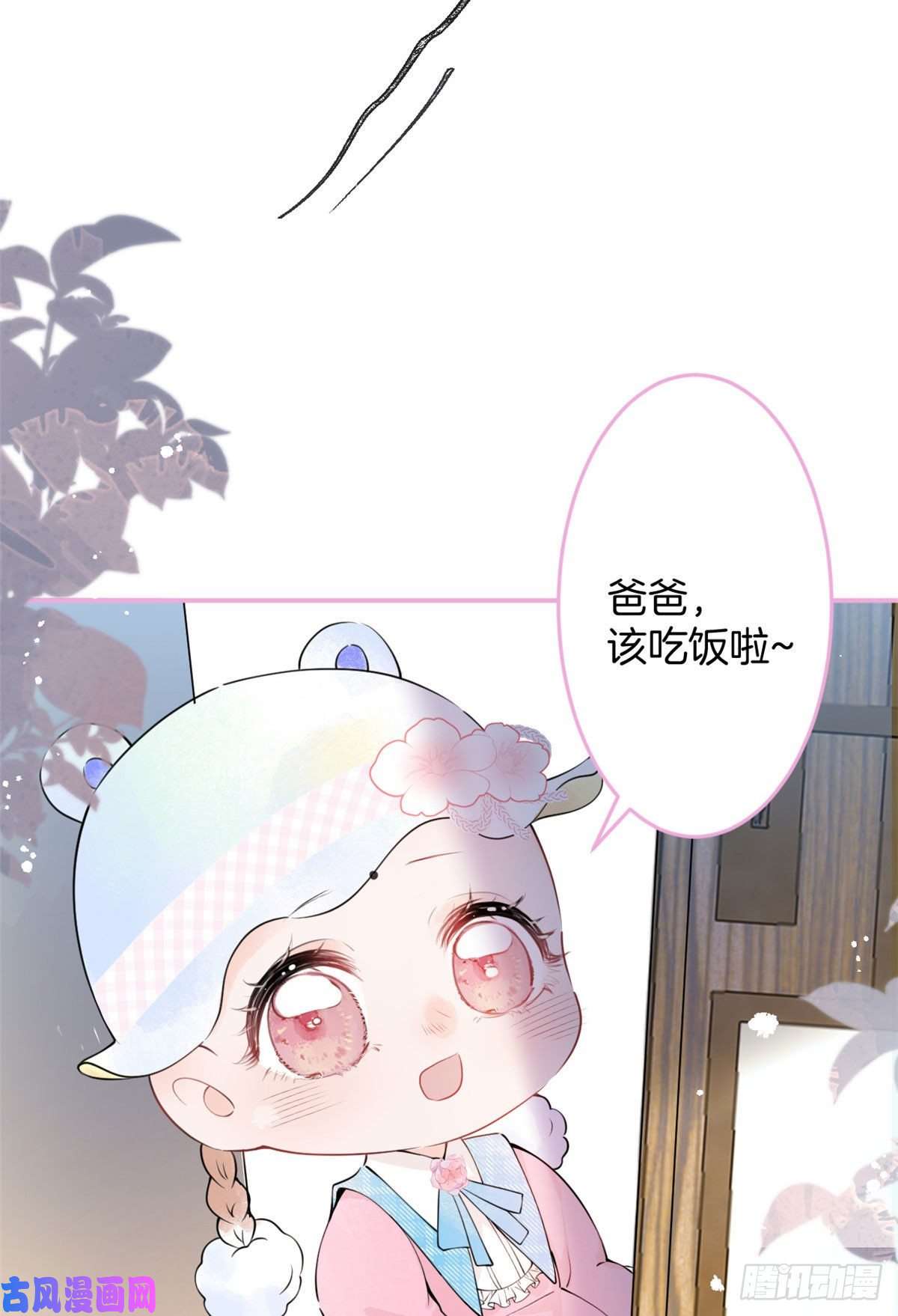 我有五个大佬爸爸06