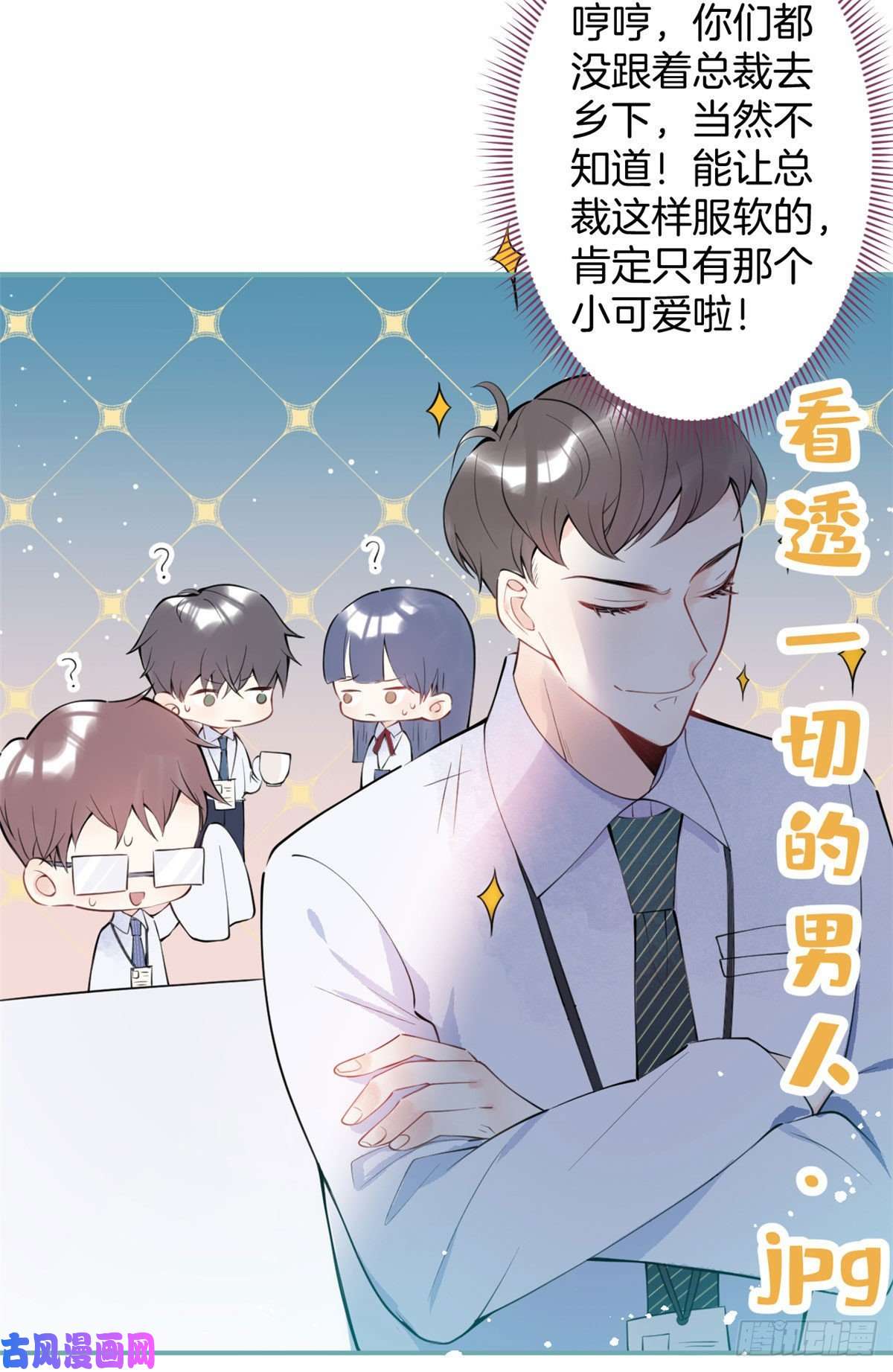 我有五个大佬爸爸06