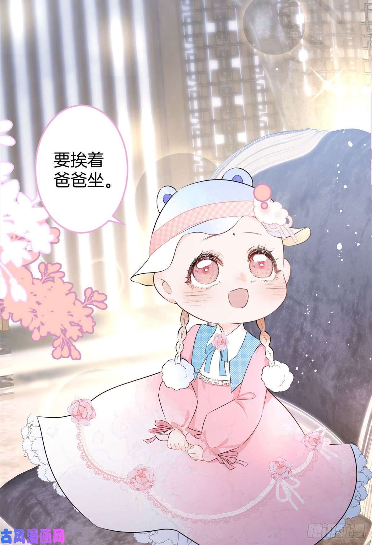 我有五个大佬爸爸06