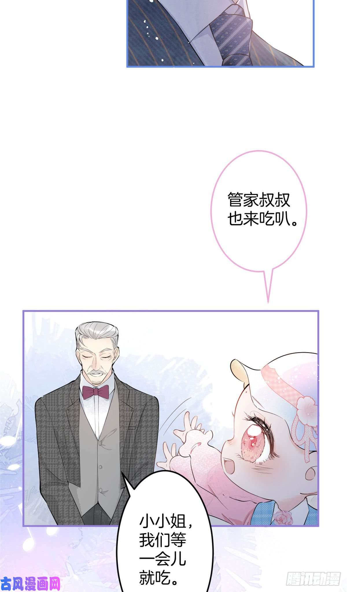 我有五个大佬爸爸06