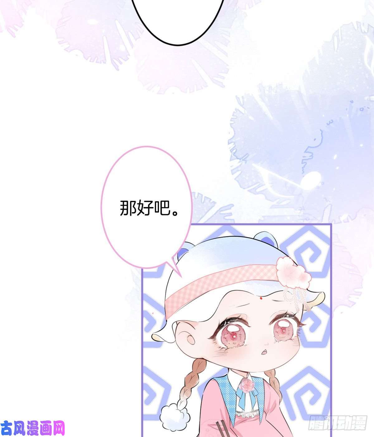 我有五个大佬爸爸06