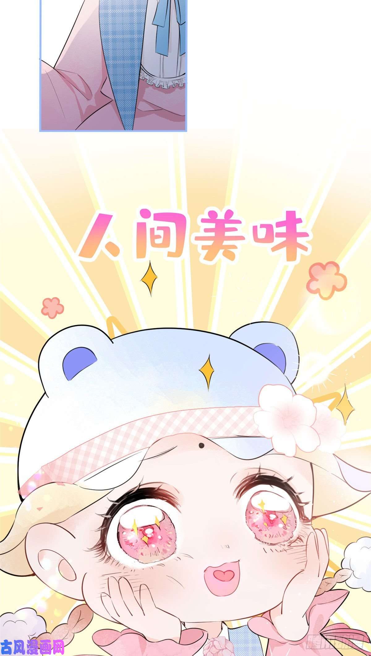 我有五个大佬爸爸06