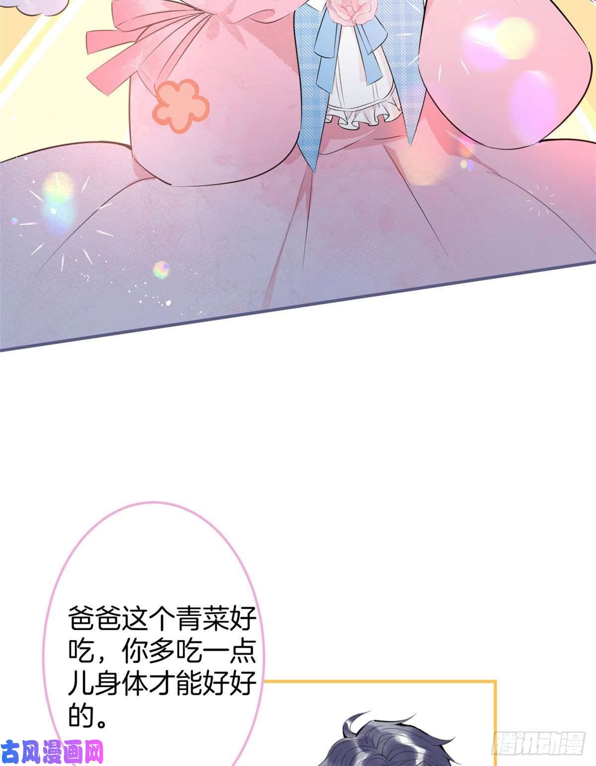我有五个大佬爸爸06