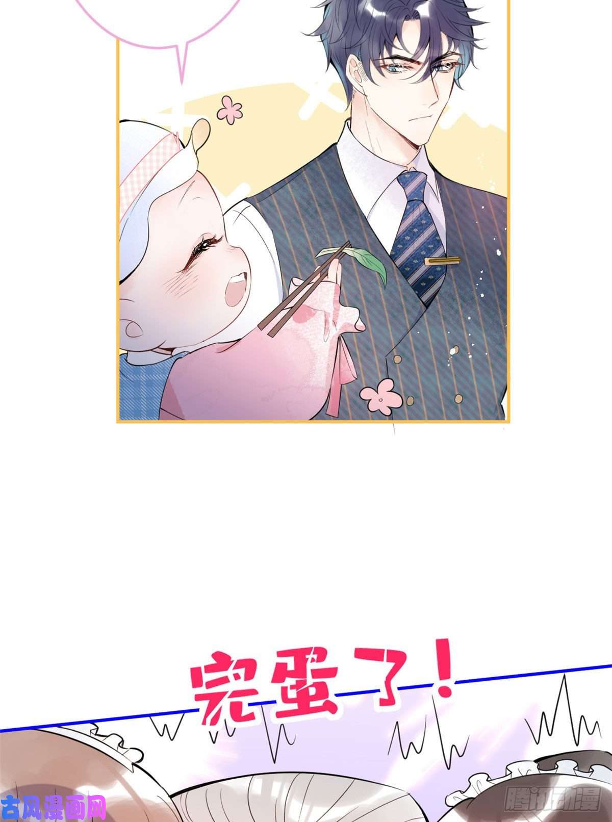 我有五个大佬爸爸06