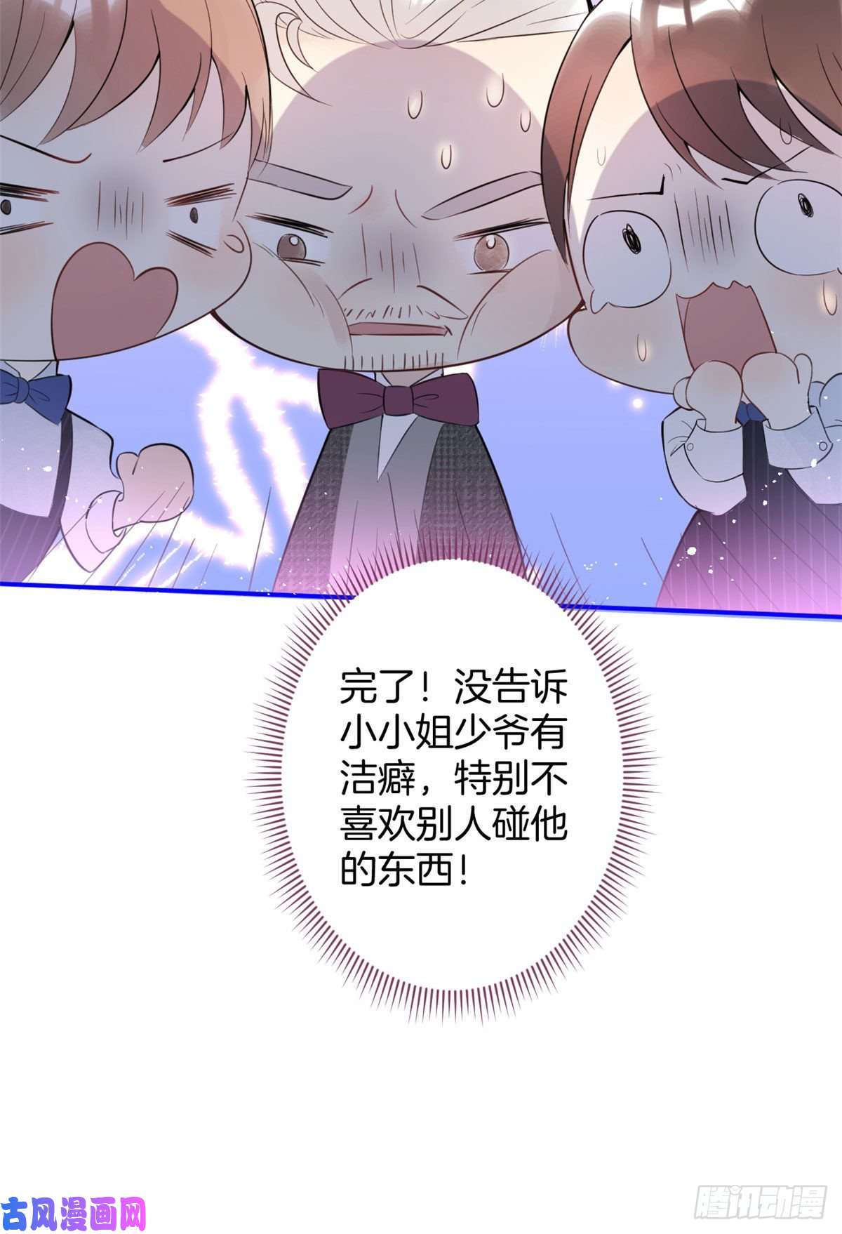 我有五个大佬爸爸06