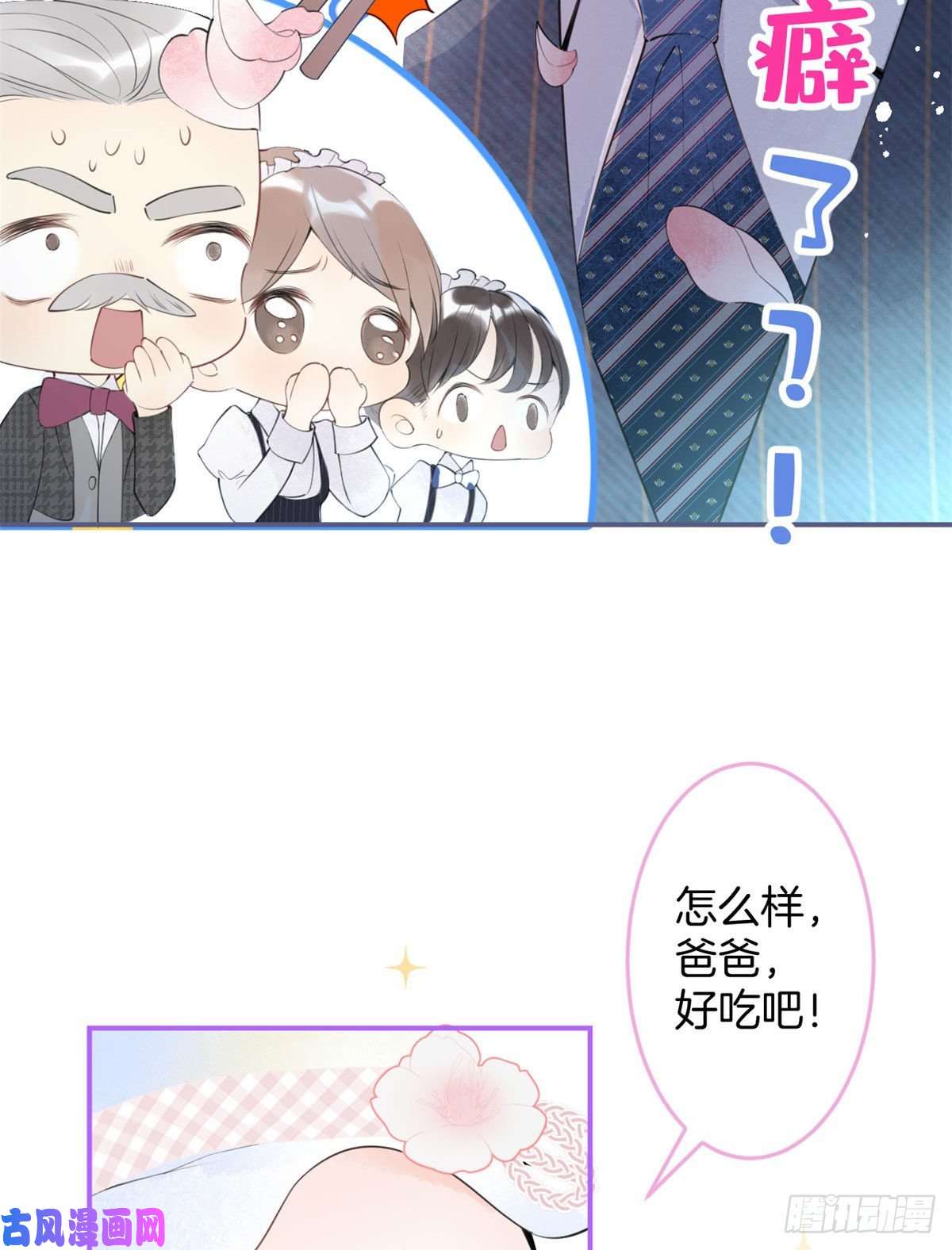 我有五个大佬爸爸06