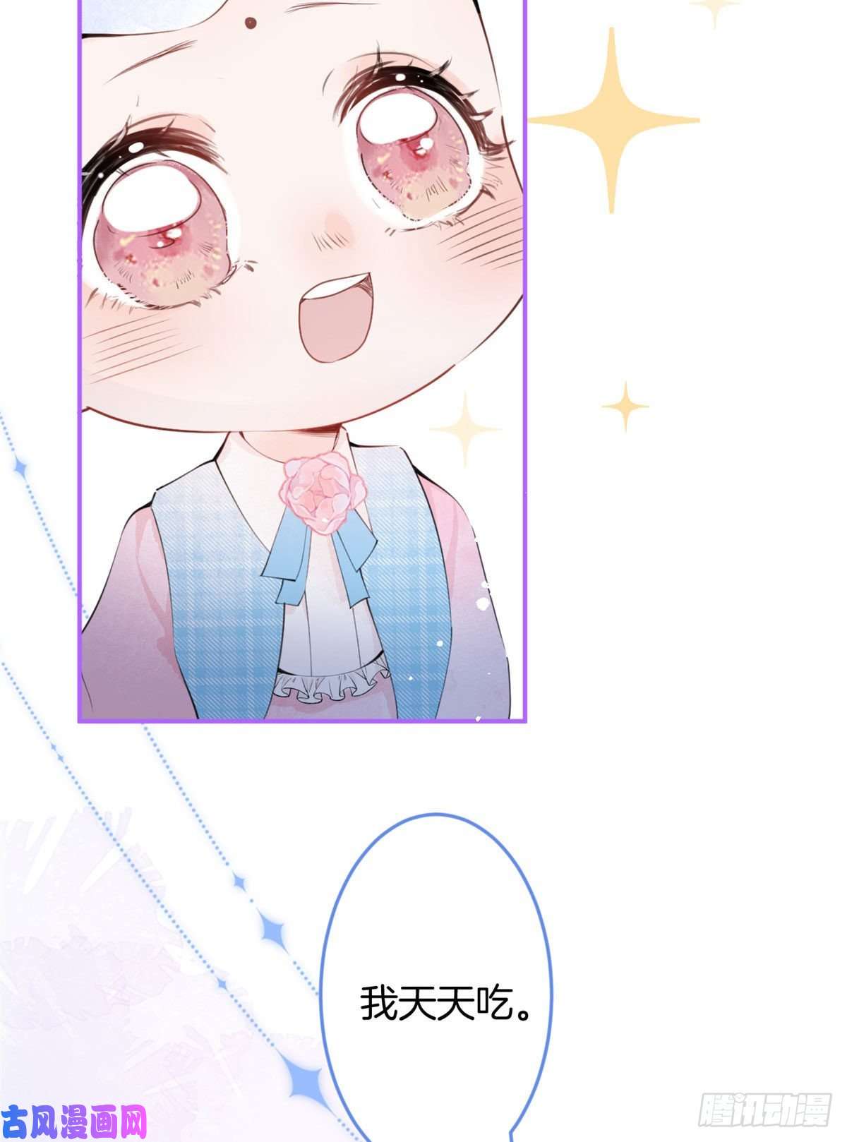 我有五个大佬爸爸06
