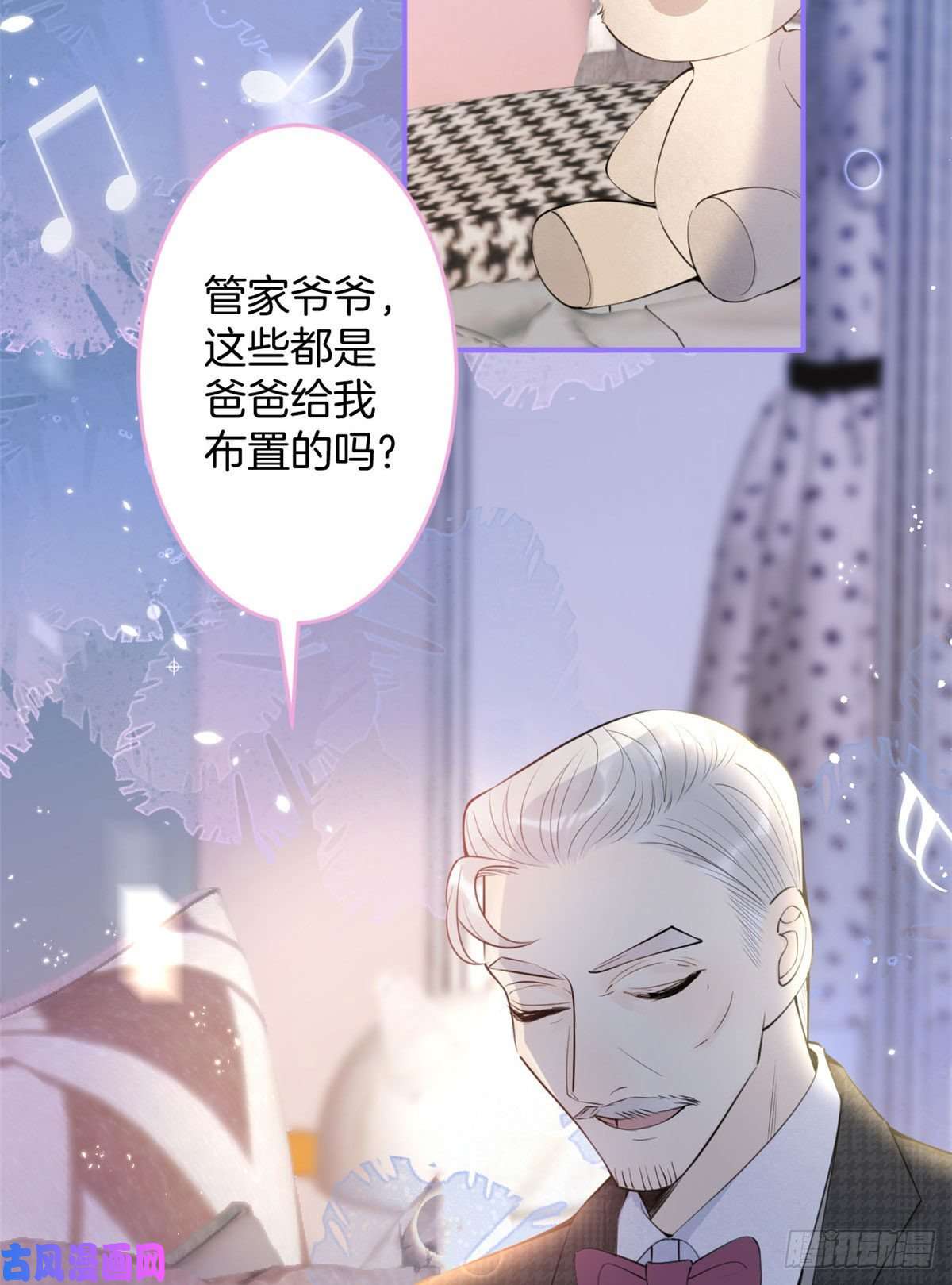 我有五个大佬爸爸06