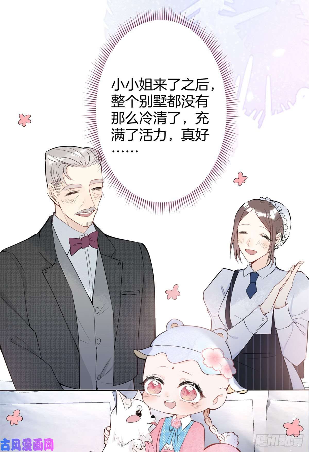 我有五个大佬爸爸06