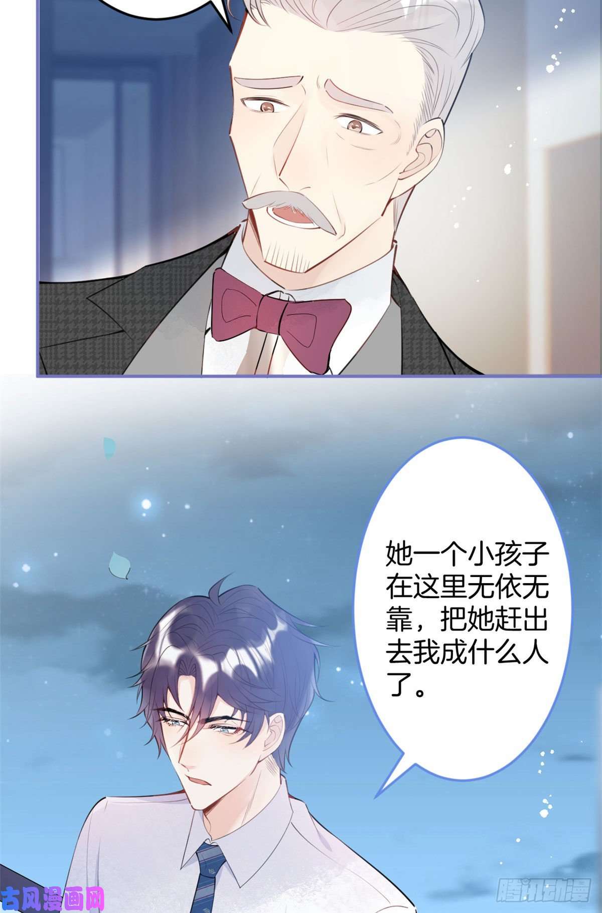 我有五个大佬爸爸07