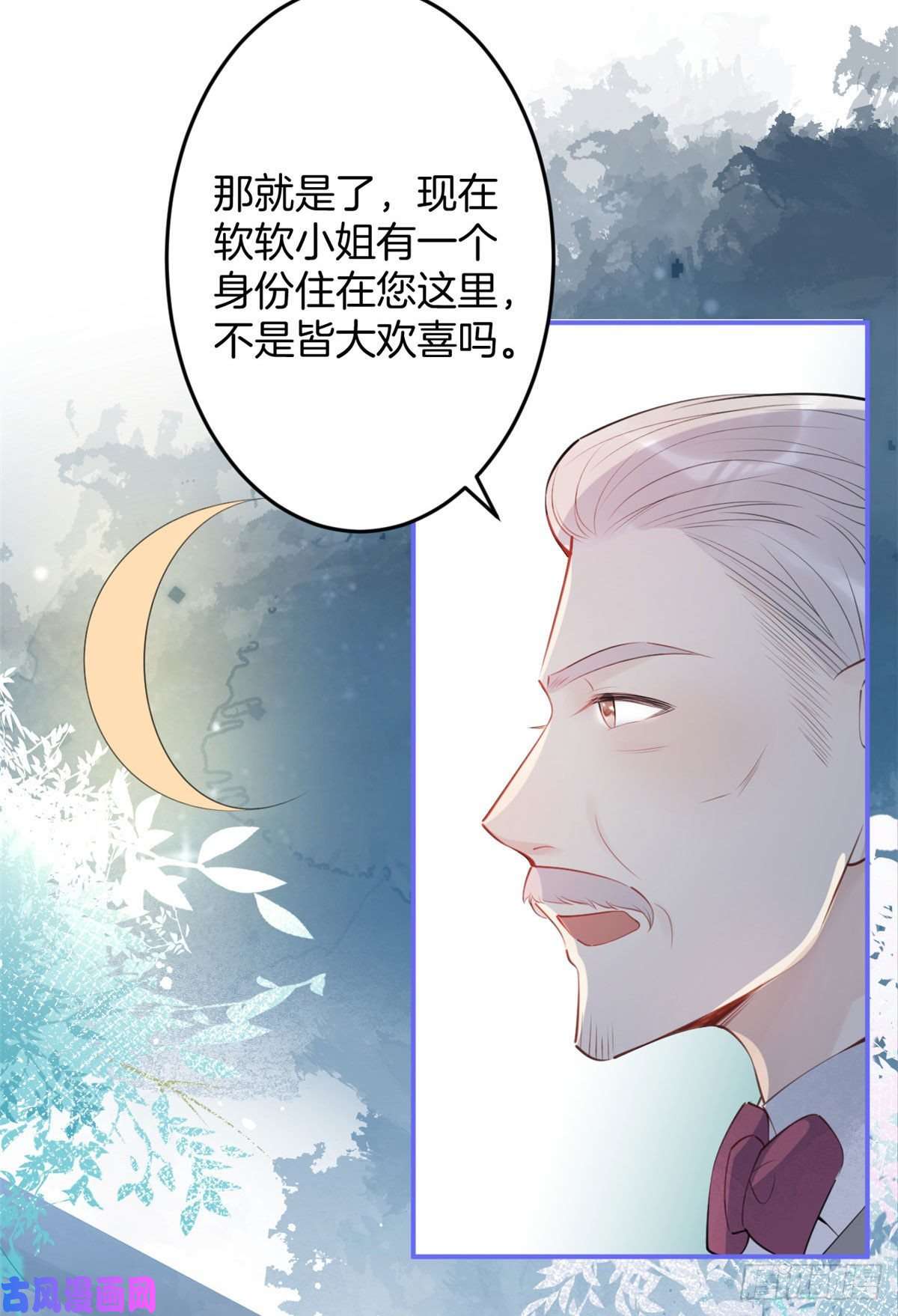 我有五个大佬爸爸07