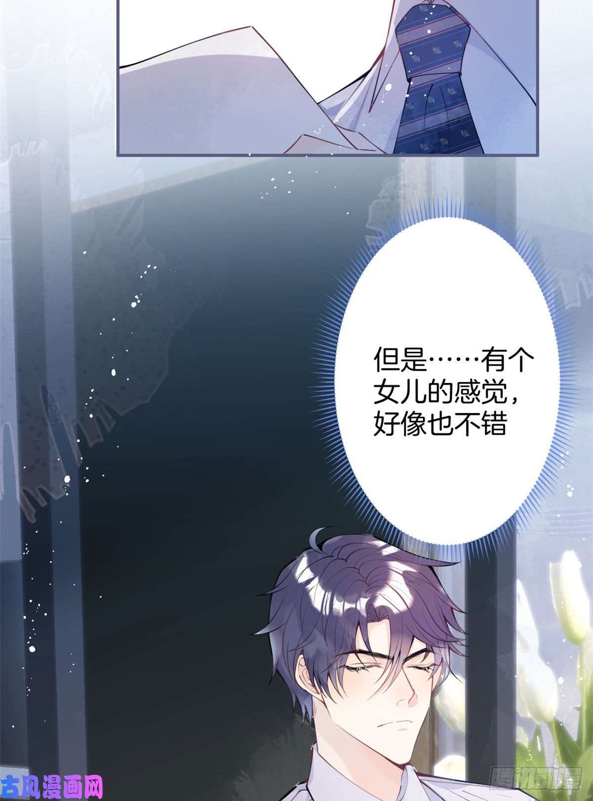 我有五个大佬爸爸07