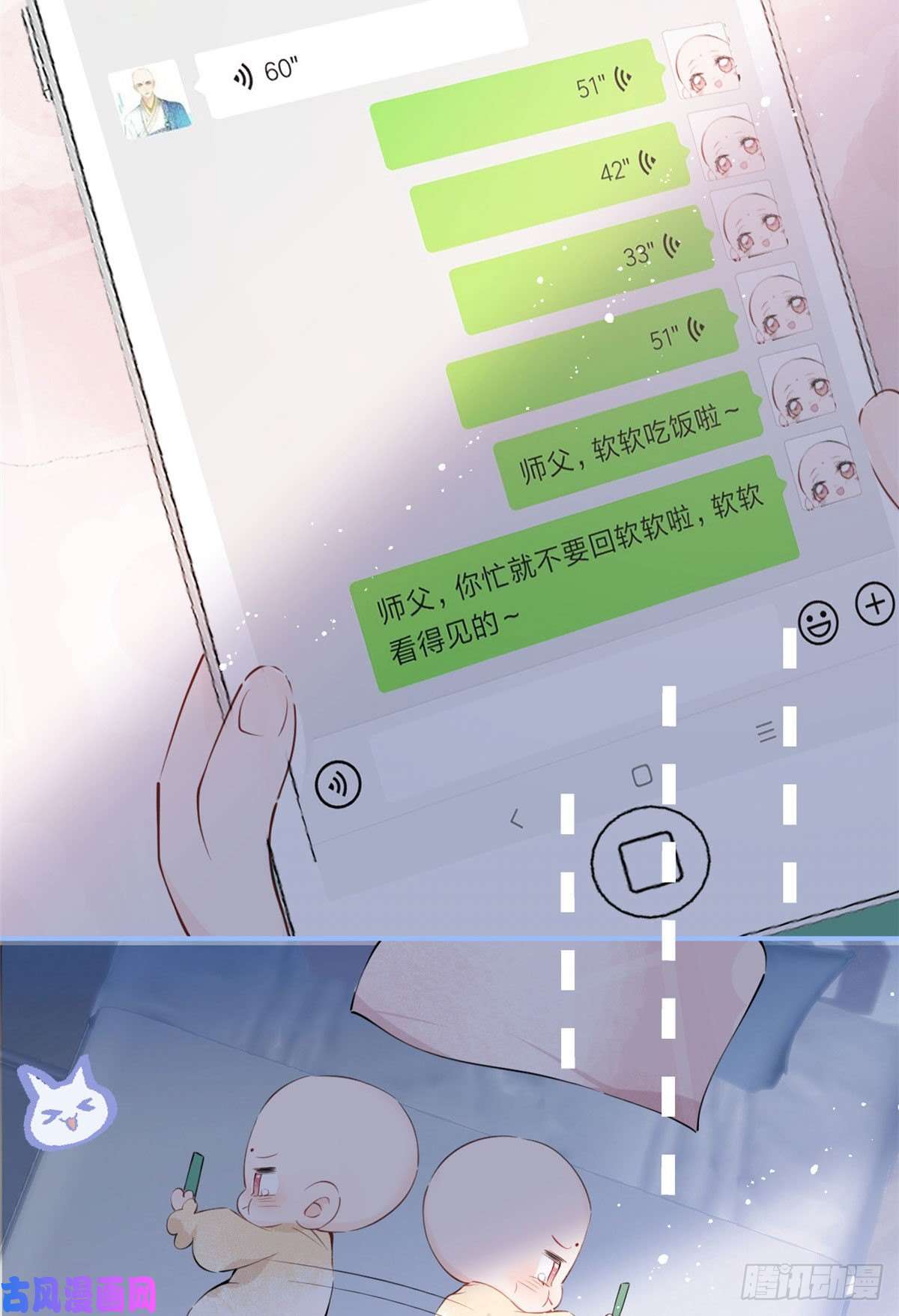 我有五个大佬爸爸07