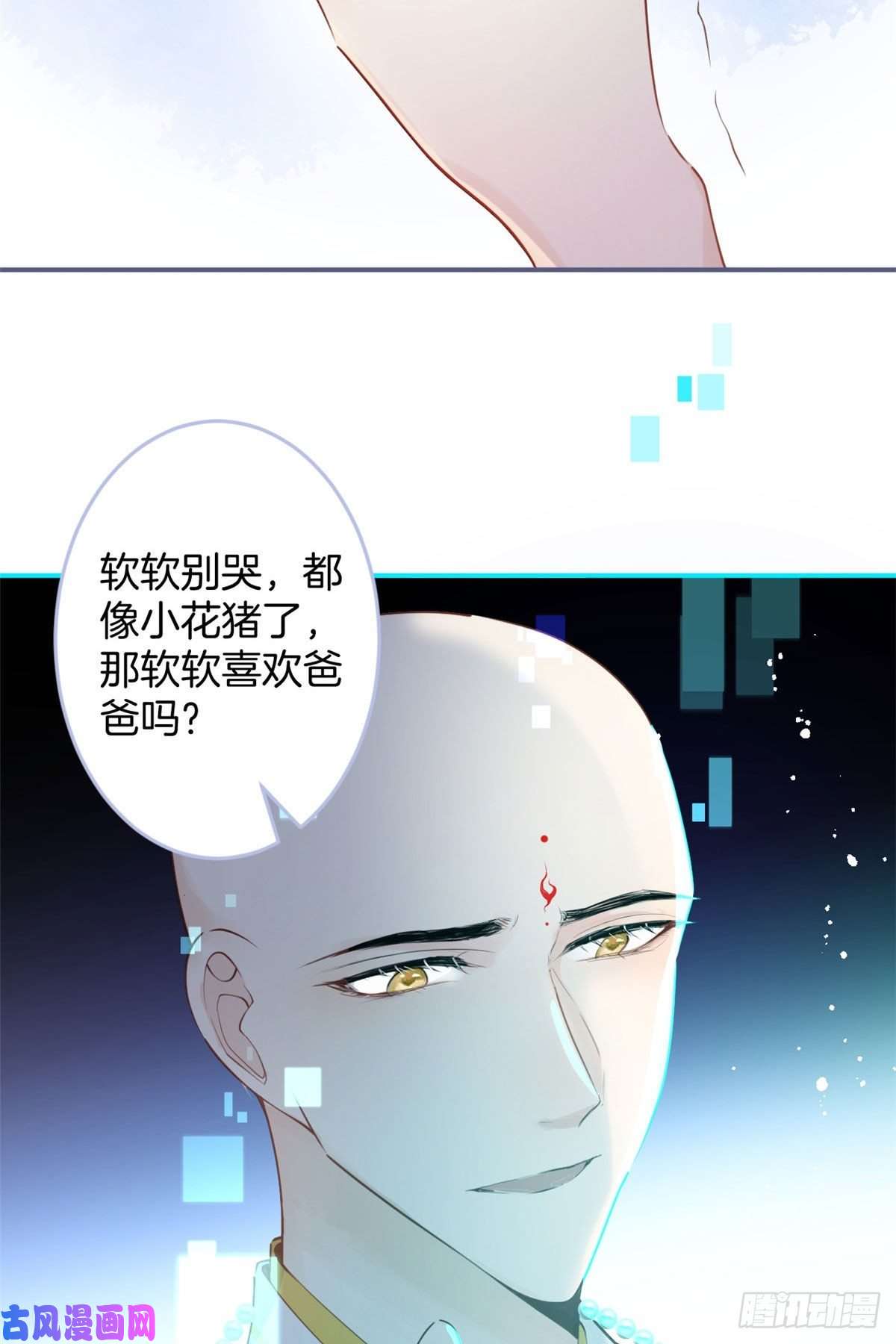 我有五个大佬爸爸07