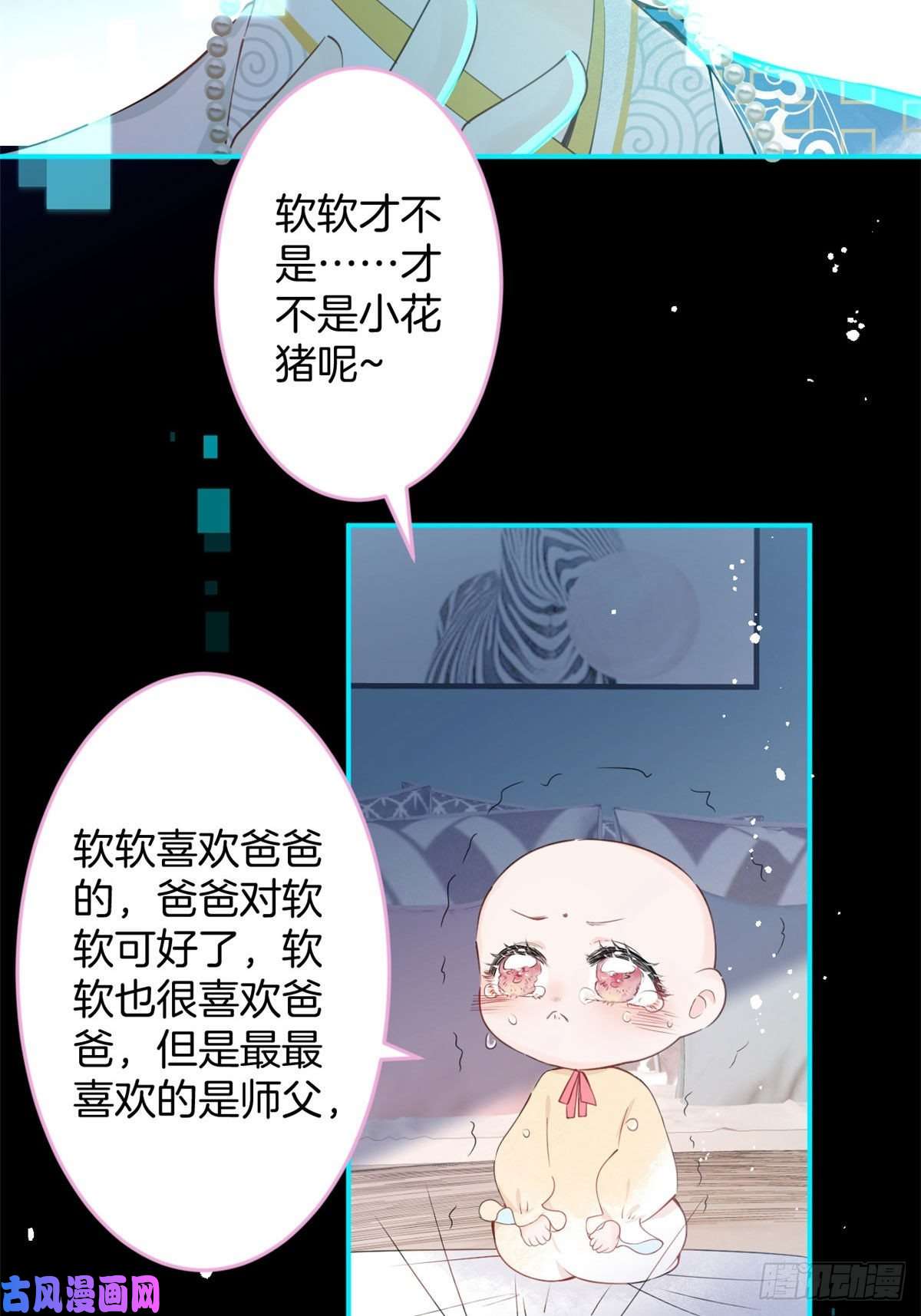 我有五个大佬爸爸07