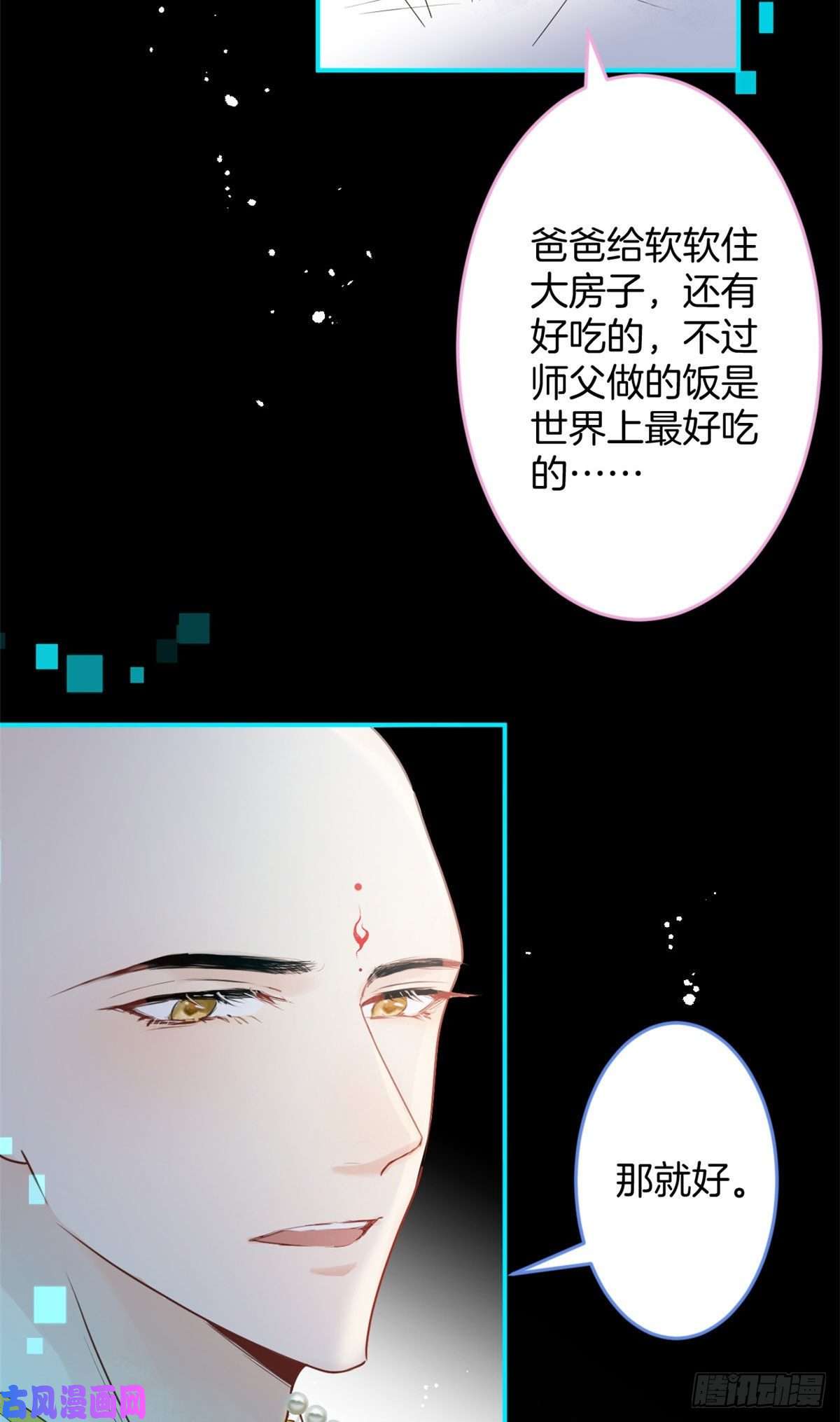 我有五个大佬爸爸07