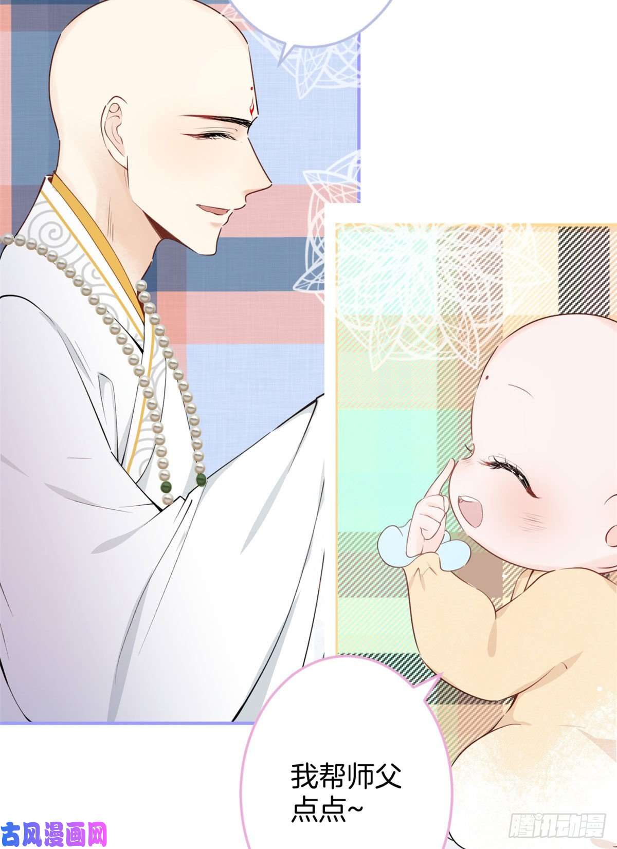 我有五个大佬爸爸07