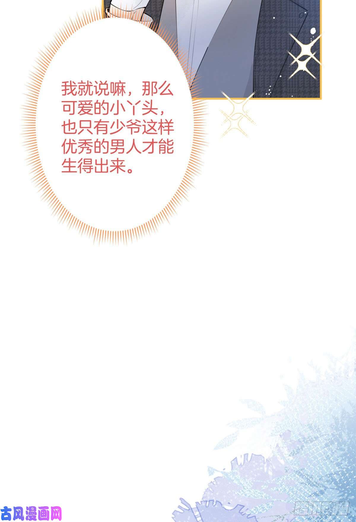 我有五个大佬爸爸07