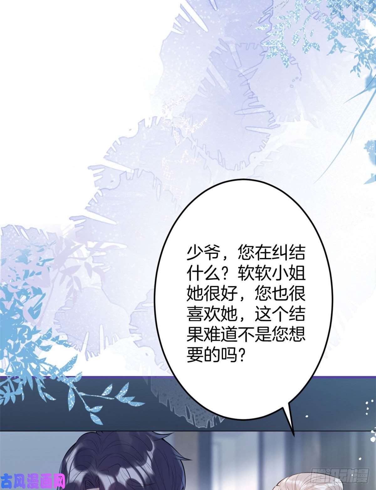 我有五个大佬爸爸07