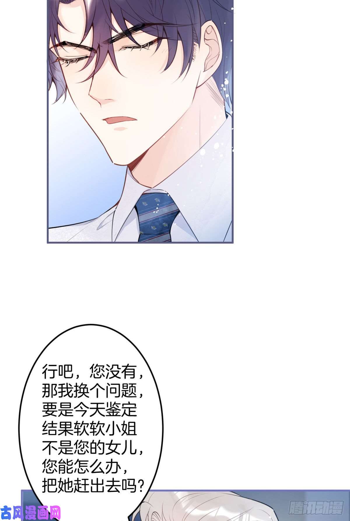 我有五个大佬爸爸07