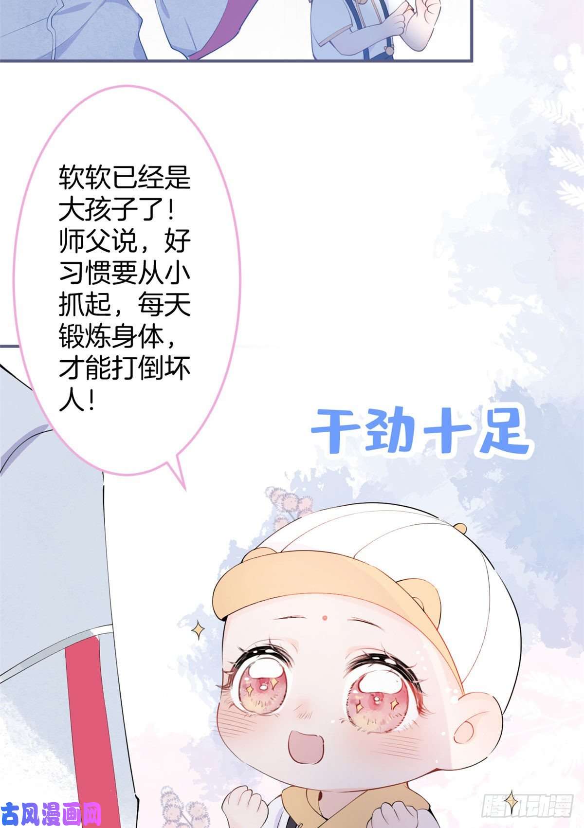 我有五个大佬爸爸08