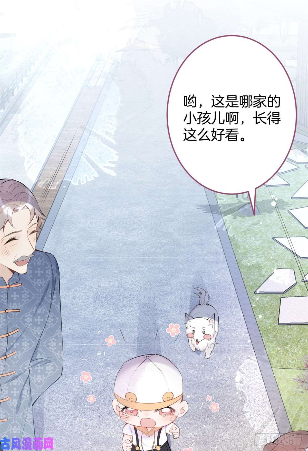 我有五个大佬爸爸08