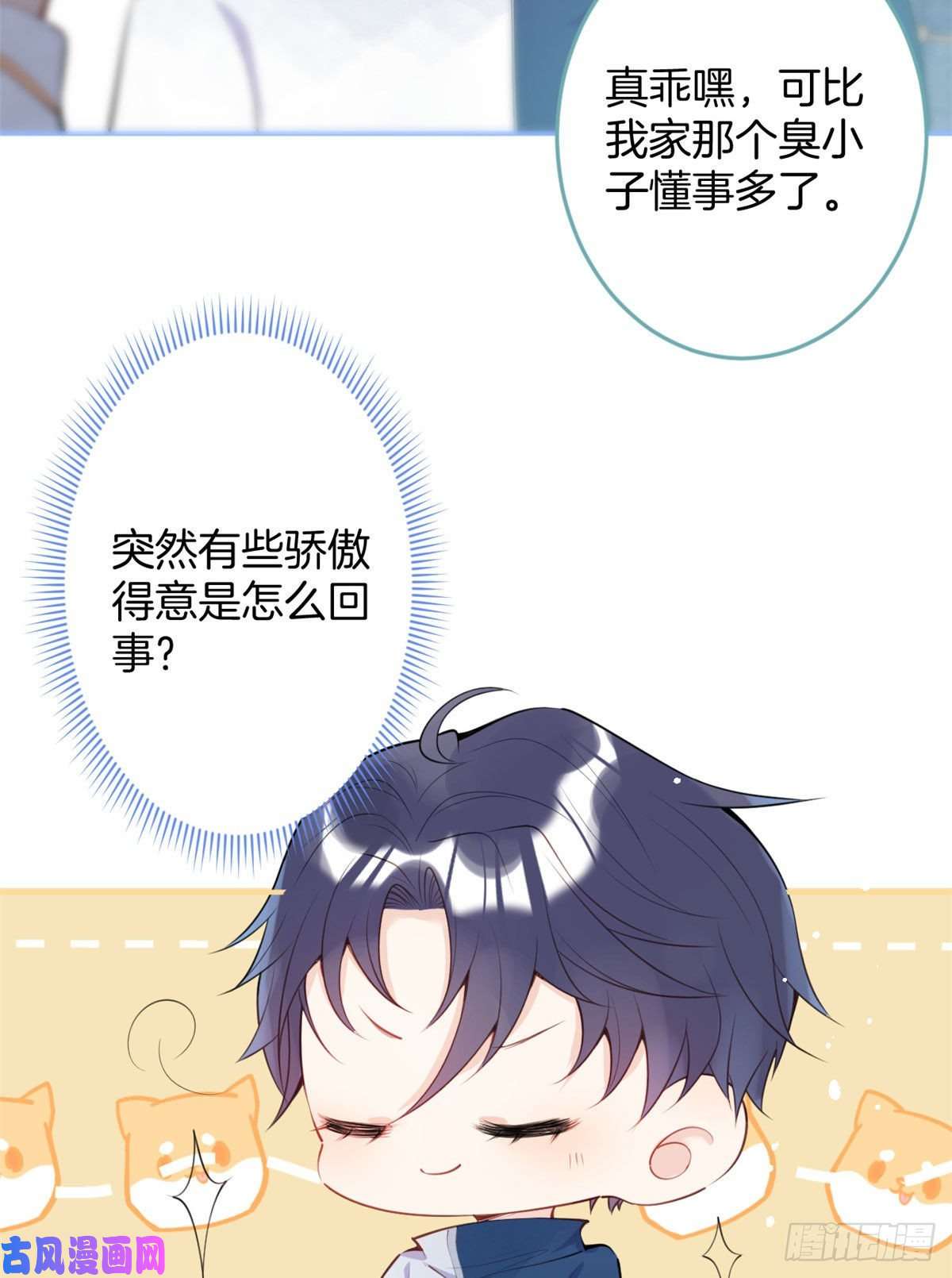 我有五个大佬爸爸08