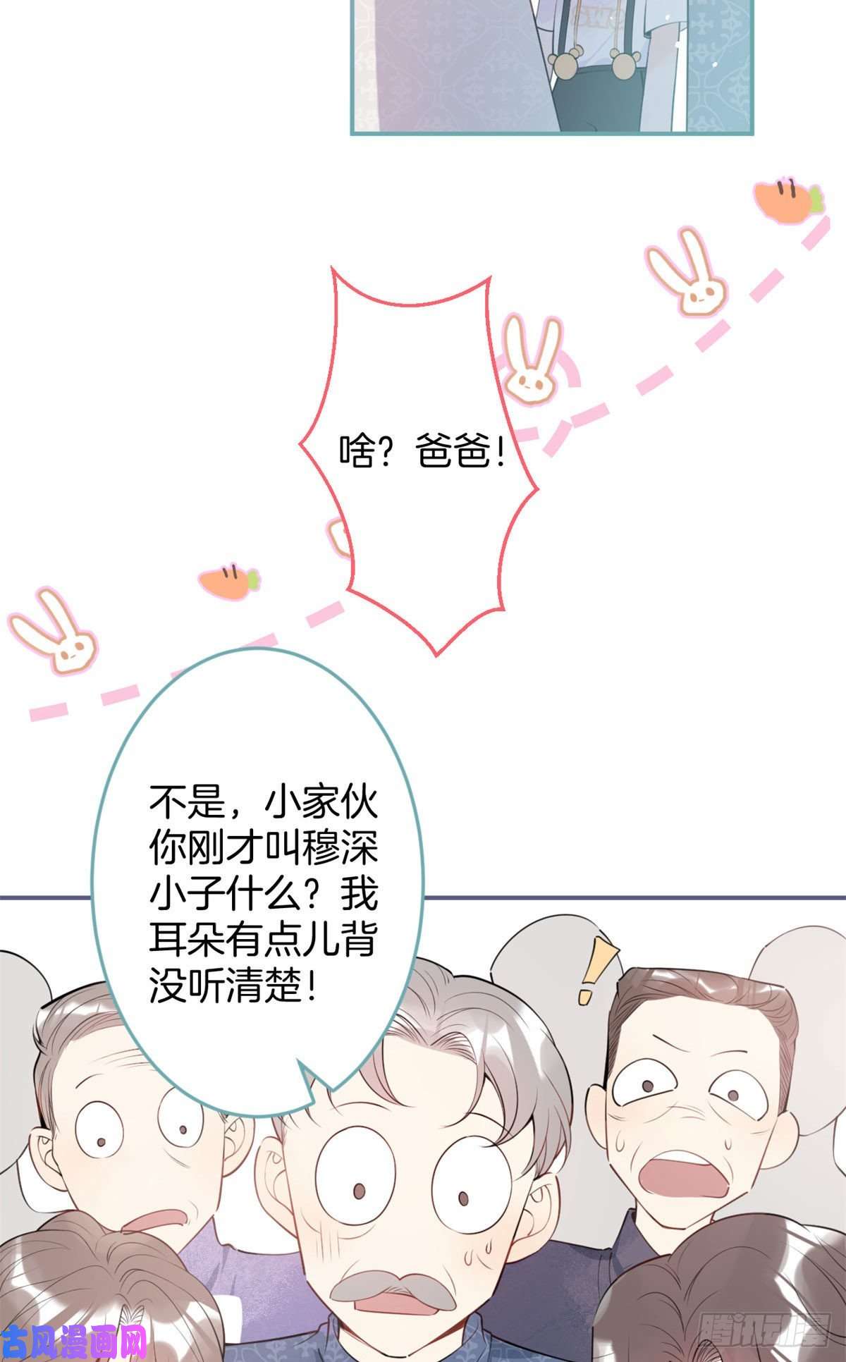 我有五个大佬爸爸08