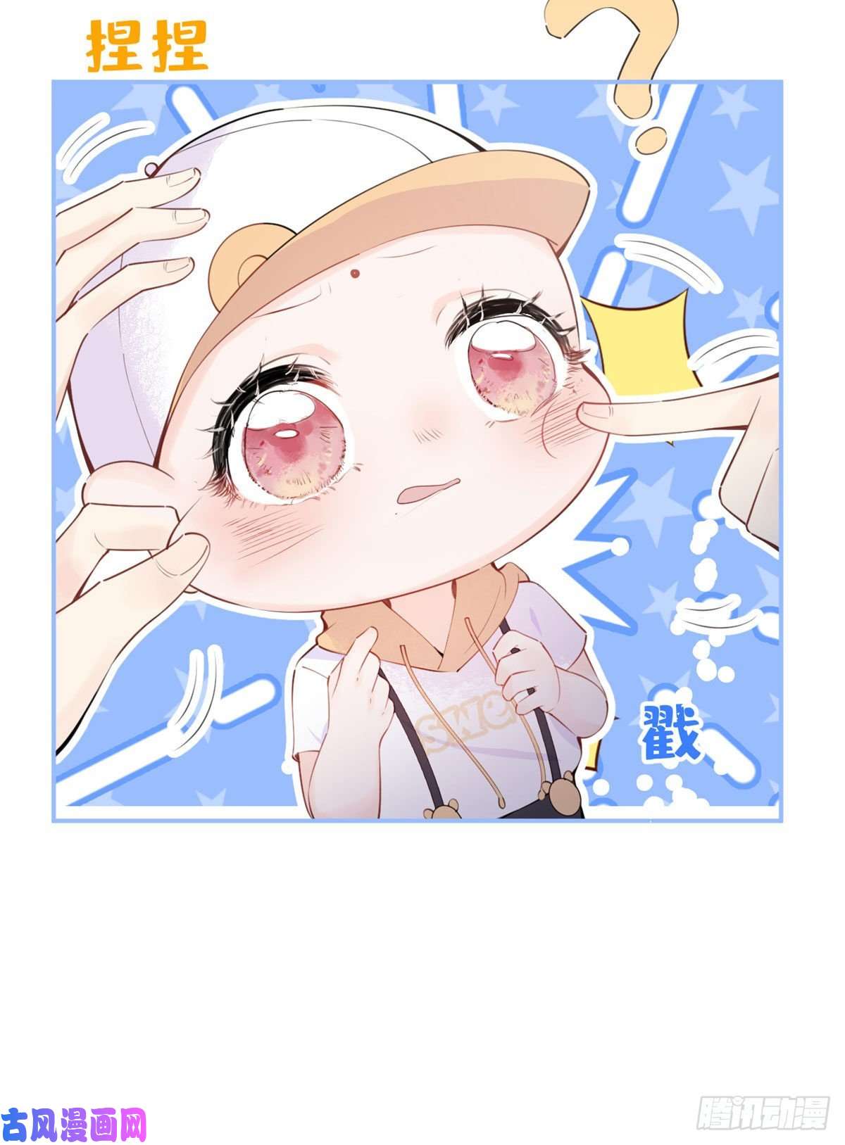 我有五个大佬爸爸08