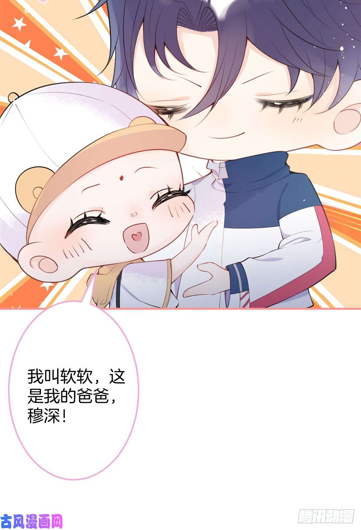 我有五个大佬爸爸08