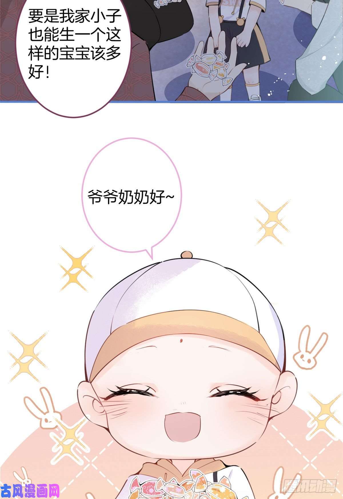 我有五个大佬爸爸08