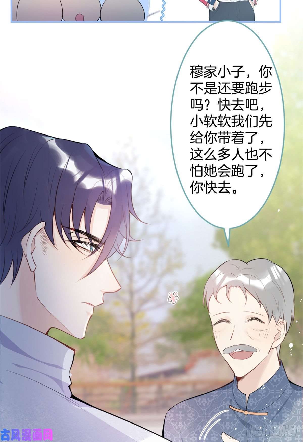 我有五个大佬爸爸08