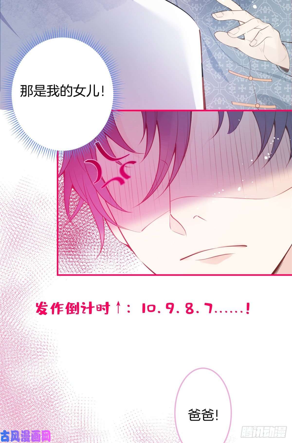 我有五个大佬爸爸08