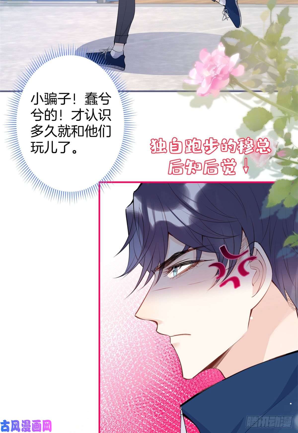 我有五个大佬爸爸08