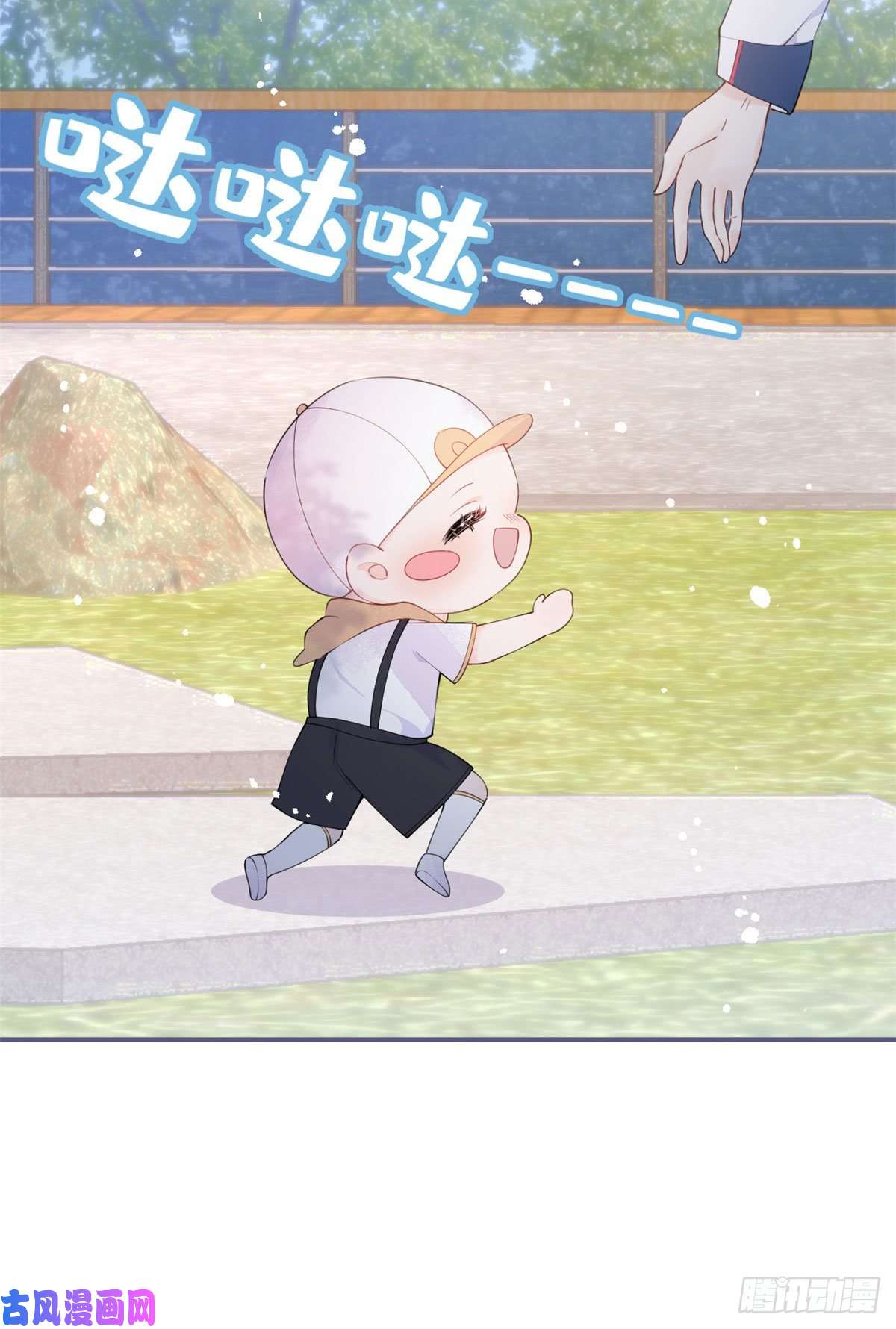 我有五个大佬爸爸08