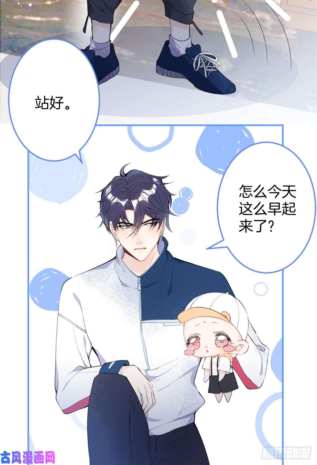 我有五个大佬爸爸08