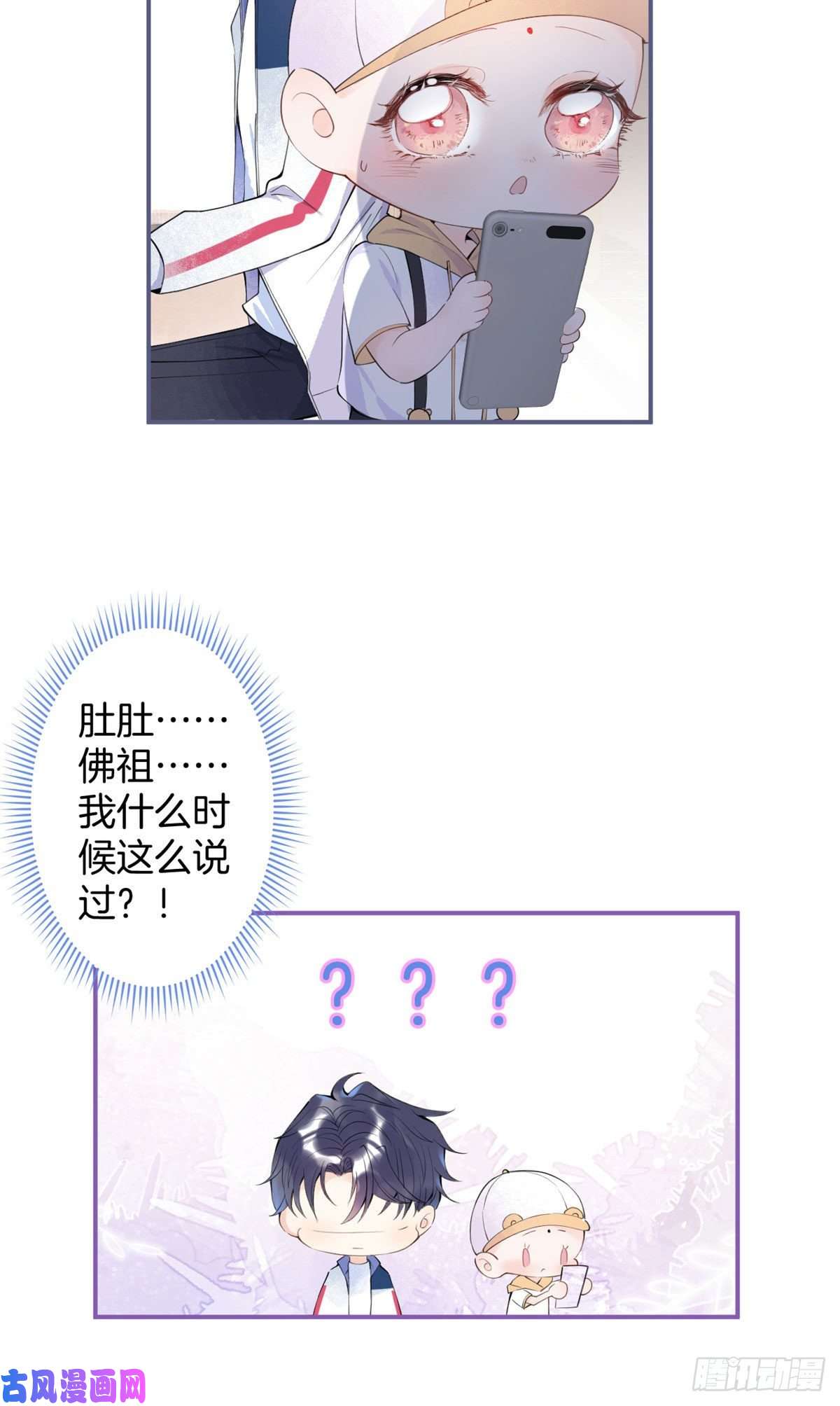 我有五个大佬爸爸09