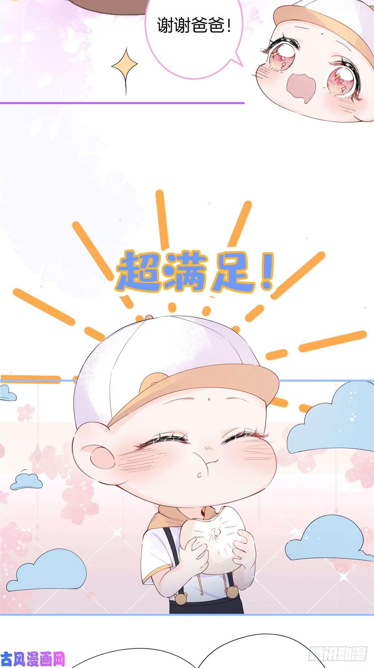 我有五个大佬爸爸09