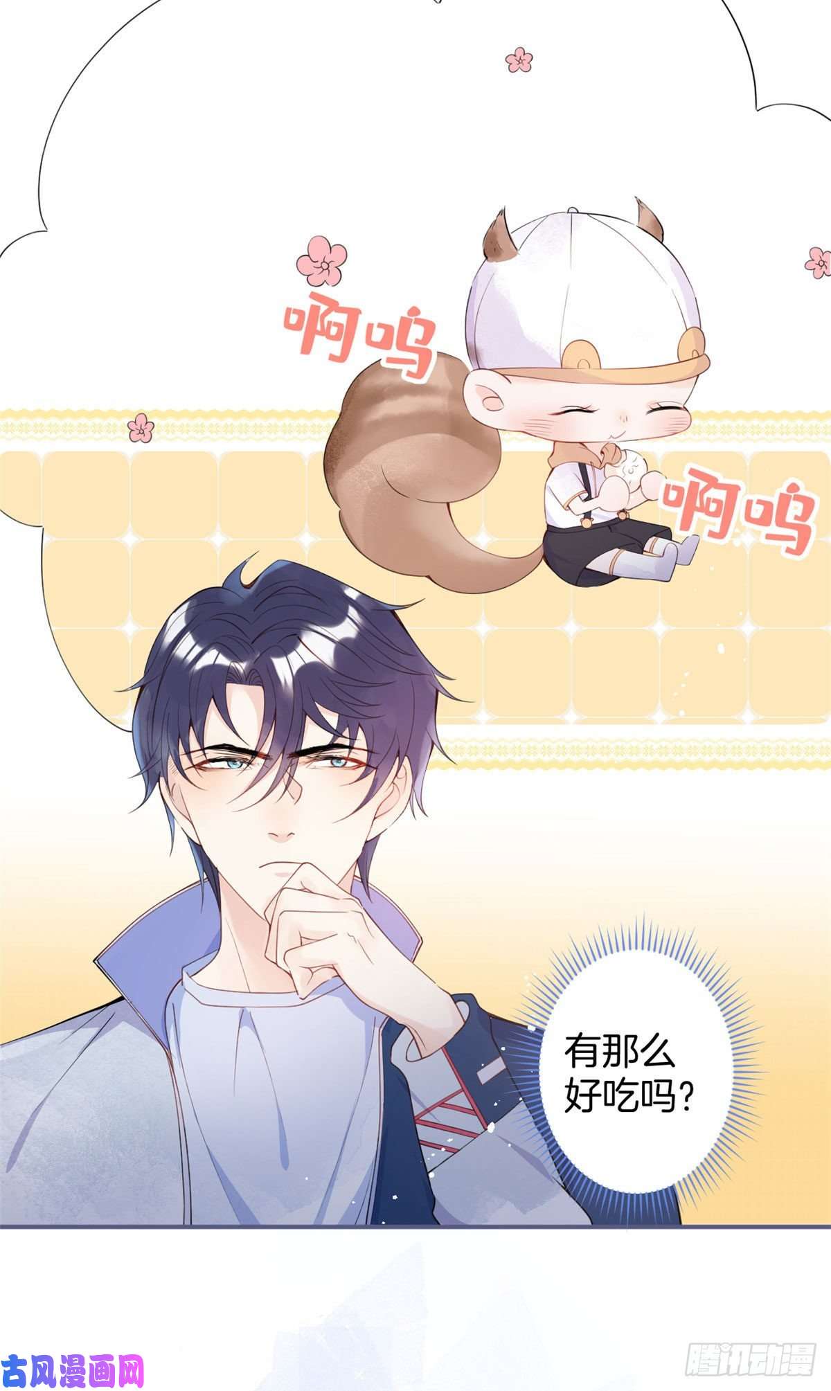 我有五个大佬爸爸09