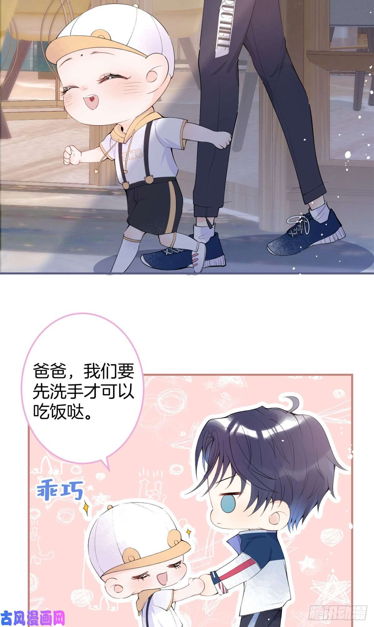 我有五个大佬爸爸09